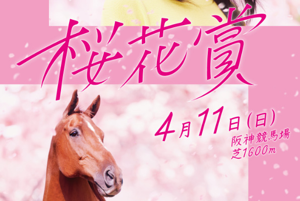 競馬 ウマ娘プレイヤー目線で21年桜花賞を見る もりしメモ
