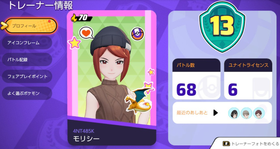 ポケモンユナイト 攻略メモ 大まかな試合の流れ もりしメモ